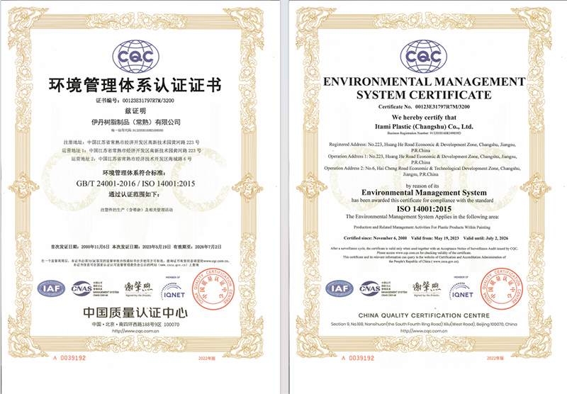 ISO14001.jpg